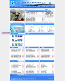 海洋环境监测中心站 上海万户网络设计制作网站